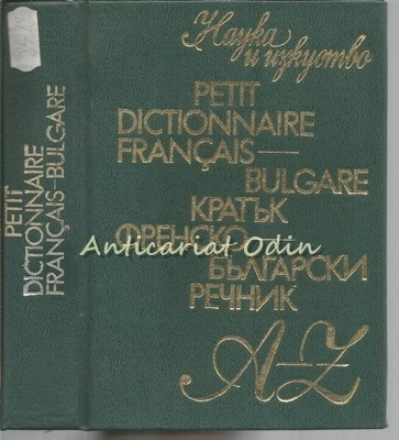 Petit Dictionnaire Francais Bulgare foto