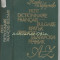 Petit Dictionnaire Francais Bulgare