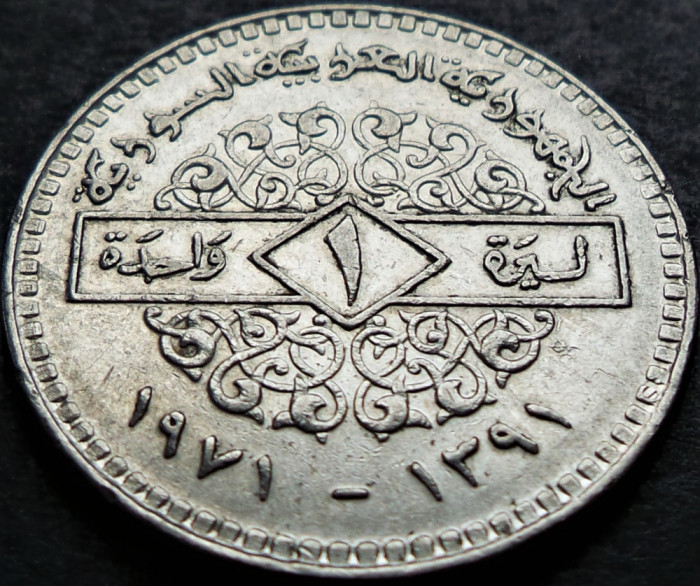 Moneda exotica 1 POUND / LIRA - SIRIA, anul 1971 * cod 5349