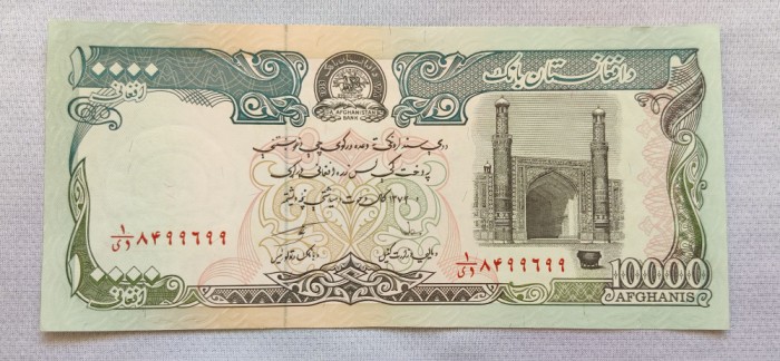 Afghanistan - 10 000 Afghani (1993)