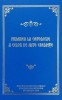 Primirea la Ortodoxie a celor de alte credinte (2014, editie cartonata)
