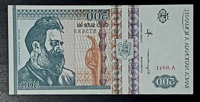 Bancnota Romania 500 lei decembrie 1992 - UNC foto