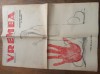 Vremea 1937, Nr. 489 - Cioran, Noica, Eliade - Articole | Carte Veche
