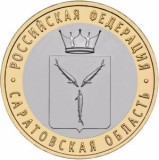 RUSIA 10 RUBLE 2014 - BIMETAL , REGIUNEA SARATOV , UNC - in cartonas, Europa, Cupru-Nichel