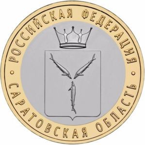 RUSIA 10 RUBLE 2014 - BIMETAL , REGIUNEA SARATOV , UNC - in cartonas foto