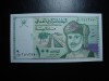 OMAN 100 BAISA 1995 UNC