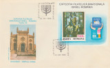 1993 FDC Expozitia filatelica Israel Romania (colita dantelata) LP 1320, Romania de la 1950, Religie