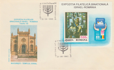 1993 FDC Expozitia filatelica Israel Romania (colita dantelata) LP 1320 foto