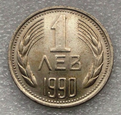 P1. Bulgaria 1 Lev 1990 aUNC ** foto