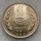 P1. Bulgaria 1 Lev 1990 aUNC **