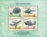 S3 - Ungaria 1967 - Ziua marcii bloc neuzat MNH, Nestampilat