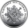 UCRAINA 10 HRIVNE 2023 , SUPPORT FORCES , UNC, Europa, Cupru-Nichel