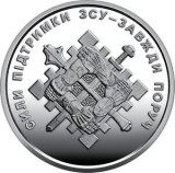 UCRAINA 10 HRIVNE 2023 , SUPPORT FORCES , UNC, Europa, Cupru-Nichel