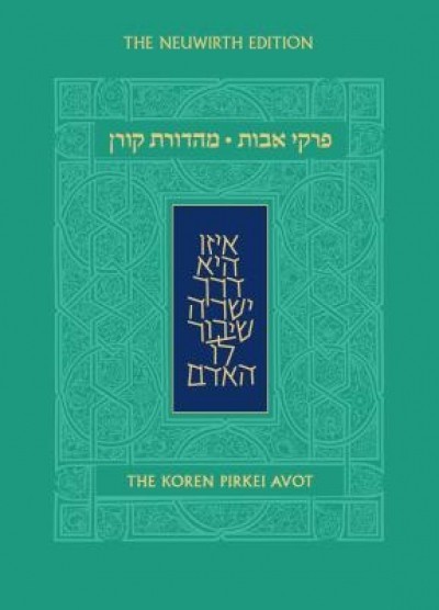 Koren Pirkei Avot