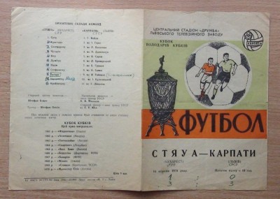 Programul original Carpați Lviv - Steaua București 1970 foto