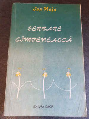 SERBARE CAMPENEASCA DE ION NOJA, (CIMPENEASCA), EDITURA DACIA, 1989, 263 pag foto