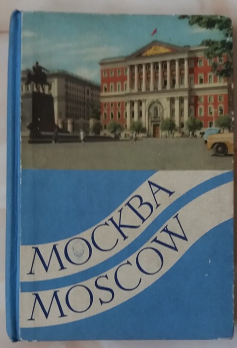 CC5 2 - Pliant / Set ilustrate/ Carti postale - Fosta URSS - Moscova