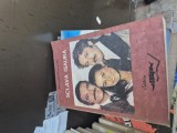 Sclava Isaura vintage
