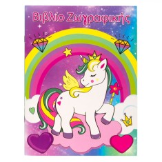 Carte de Colorat, Unicorn, A4, Multicolor foto