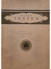 B. Luca - Teatru (Editia: 1922)