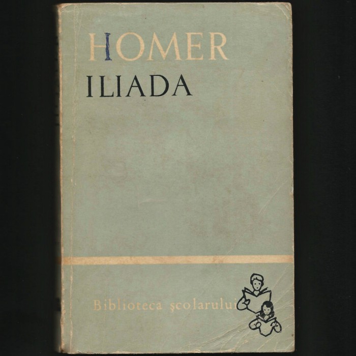 ILIADA DE HOMER - BILBIOTECA ȘCOLARULUI