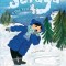 Soraya and the Yeti