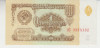 M1 - Bancnota foarte veche - fosta URSS - 1 rubla - 1961