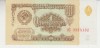 B11 12 - Bancnota foarte veche - URSS - 1 rubla - 1961