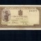 Romania 1941, 2 aprilie - 500 lei, aproape necirculata