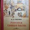 carte pentru copii - povestea craiului saltan - de a.s. puschin -decembrie 1949