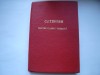 Catehism Clasa 7 Greco-Catolica, Nicolae Branzeu, 1943, Editia 3, Carte Religioasa