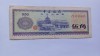 China -50 Fen 1979