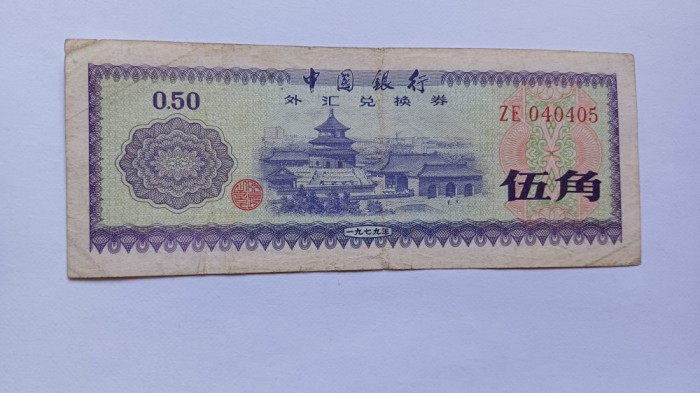 China -50 Fen 1979