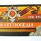 Rar! Rusia set comemorativ 3 x 10 Ruble 2015 UNC:70 ani de la victoria impotriva Germaniei Naziste in folder cu Armata Rosie editie limitatata