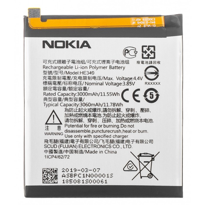 Acumulator Nokia 7, HE340