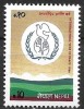 B2270 - Nepal 1986 - Aniversari neuzat,perfecta stare, Nestampilat