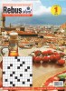 Colecție Reviste Rebus IDEAL - Toate numerele (lipsă 81) - Careuri necompletate