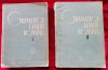 1963 Gramatica limbii romine 2 volume lb rom&acirc;nă