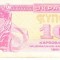 B11 4 - Bancnota foarte veche - Ucraina - 10 karbovanets - 1991