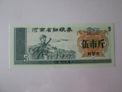 China cupon/bon alimente UNC 5 unități din 1980 foto