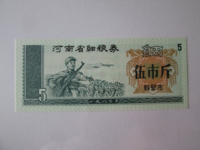 China cupon/bon alimente UNC 5 unități din 1980