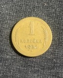 Moneda 1 copeica 1951 CCCP, Europa