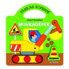 T&aacute;sk&aacute;s kifestő matric&aacute;kkal - Munkag&eacute;pek