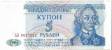 Bancnota 5 ruble 1994, UNC - Transnistria