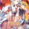 Irina: The Vampire Cosmonaut (Light Novel) Vol. 3