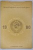 Set Monede Monetarie URSS, Soviet Union, Rusia, 9 monede, 1 jeton, 1980,perfect, Europa