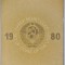 Set Monede Monetarie URSS, Soviet Union, Rusia, 9 monede, 1 jeton, 1980,perfect