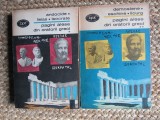 Pagini Alese Oratorii Greci: Demostene, Licurg, Lisias, Isocrate - 2 Vol. BPT Minerva 1969. Antologie Andrei Marin