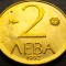 Moneda 2 LEVA - BULGARIA, anul 1992 *cod 4063 B = UNC - LUCIU de BATERE