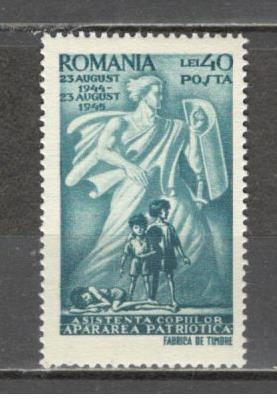Romania.1945 Asistenta copiilor YR.90 foto